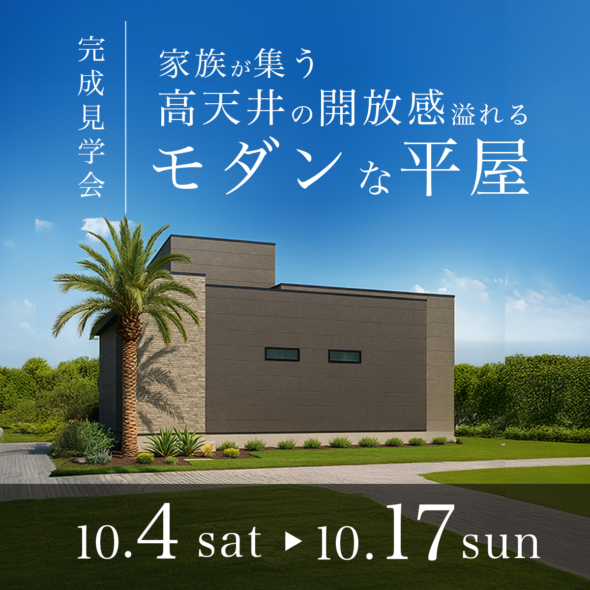 ポップアップバナー